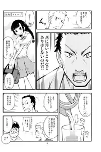 (C80) [Kurodenwa (Tonpu)] SHIMASHIMA (Hoshi no Samidare)