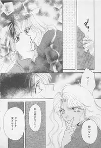 [Anthology] Oya niwa Himitsu no Ikenai Koi