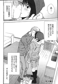 [Sano Takayoshi] Kazamidori Triangle Vol.2