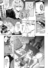 Giruoji Sairoku-shuu 「gayo Re」