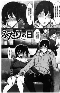[Pija] Nee,... Shiyo [Chinese]