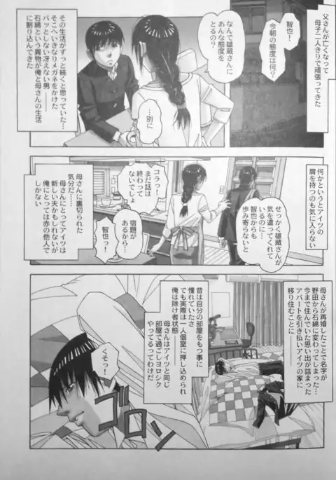 Family Game FATHER-IN-LAW GAME