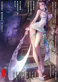 [San Sheng Wan] A Rebel's Journey: Chang'e [Chinese] (Ongoing)
