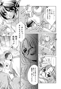 [Mikuni Saho] Gyutte Shite