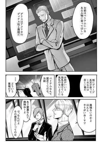 霞みゆく君と何度でも