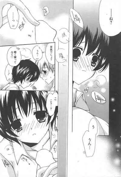 Manga Bangaichi 2011-01