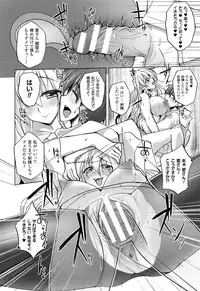 [Takeda Aranobu] Hime Hame Trip