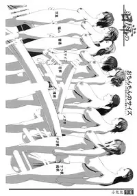 (Futaket 9) [Adeyaka Kunoichi-dan (Shiranui)] Futata Soukango