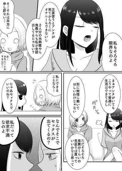 Yuri 4 Sakuhin Tsumeawase