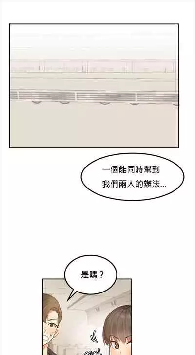 Hahri's Lumpy Star Ch.1~5 【委員長個人漢化】(回歸更新）