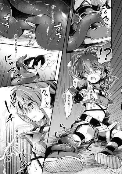 (C101) [Kagayaku Hoshizuna (Miyu)] trap 2 (Tartaros: Rebirth)