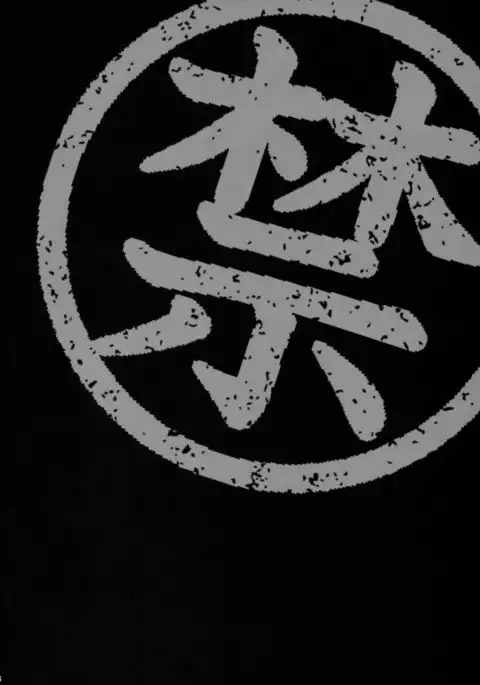 Yukiyanagi no Hon 42 Masutaa, Gokinsei desu yo!