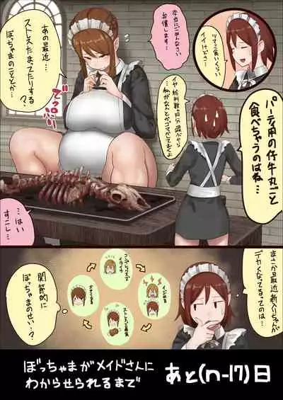 [Uru] master and maid (Ongoing)