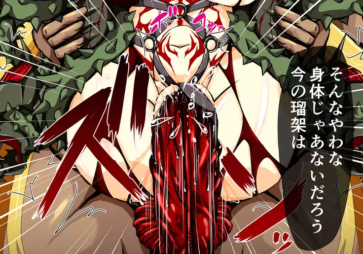 Hiseki Shinki Ingoku Hen Dago