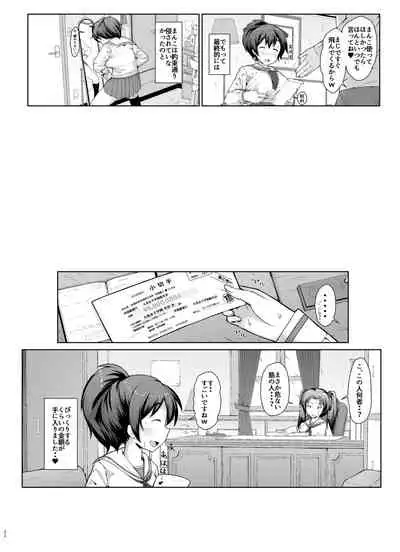 [Hubrael] Senshadou no Ura Girls und Panzer Soushuuhen (Girls und Panzer) [Digital]