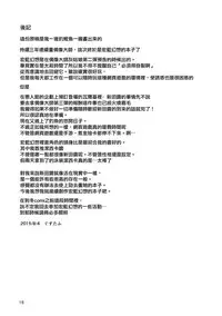 (C88) [telomereNA (Gustav)] Kouiuno ga Sukinan desuka (Granblue Fantasy) [Chinese] [无毒汉化组]