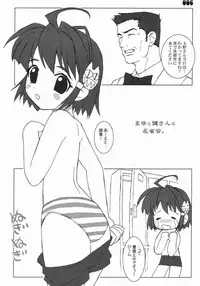 (C63) [comic boll (Umino Tarako)] MayuMayu (Kimi ga Nozomu Eien)