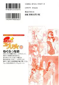 [Negura Nao] Step Everyday 01