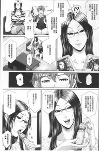 [Toguchi Masaya] Wotome Haha [Chinese]