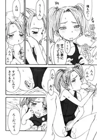 [Anthology] Himitsu no Tobira Vol. 4