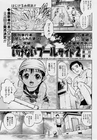 Comic Masyo 2004-10