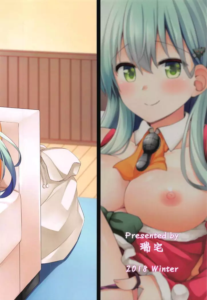 Suzuya e no Christmas Present