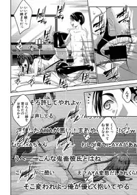 COMIC Shingeki 2018-01 [Digital]