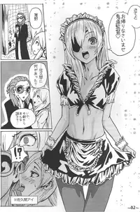 (Seishun Cup 8) [Hebitunagary (SGK)] Sakuma Coach no Omotenashi (Inazuma Eleven)