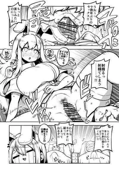 skeb na Gensou Shoujo Shuu 7