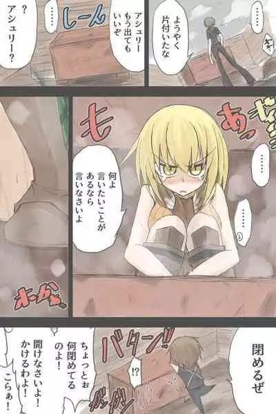 Hakoiri Musume No Hakoiri Chitai