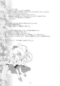 (C79) [Toriaezu(kari) (Tororo)] Shoujo Kitouchuu (Touhou Project) [English] =LWB=