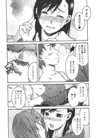 [Ube Yoshiki] Koimitsu Assort