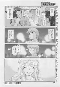 COMIC Megastore 2010-06