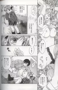 [Amanatsu Makoto] EVERYTHING