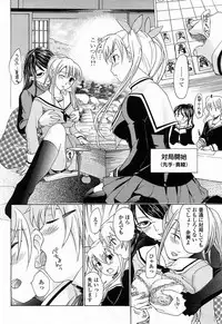 COMIC Momohime 2008-04