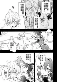 (C94) [Minamono (Minamo)] Ko-Gil Challenge (Fate/Grand Order) [Chinese] [theoldestcat汉化]