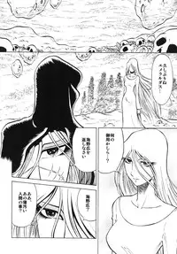 (C81) [Circle Taihei-Tengoku (Aratamaru)] NightHead+2 (Space Pirate Captain Herlock) [Digital]