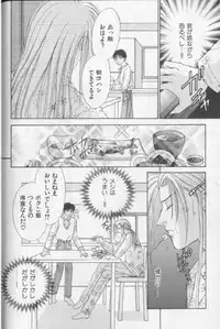 [Anthology][Shota] Happy Toy Vol. 1