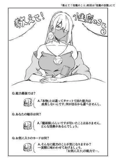 Majutsushi no Anji 1