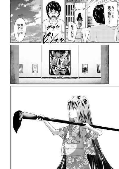 SEX AND THE ART vol.01