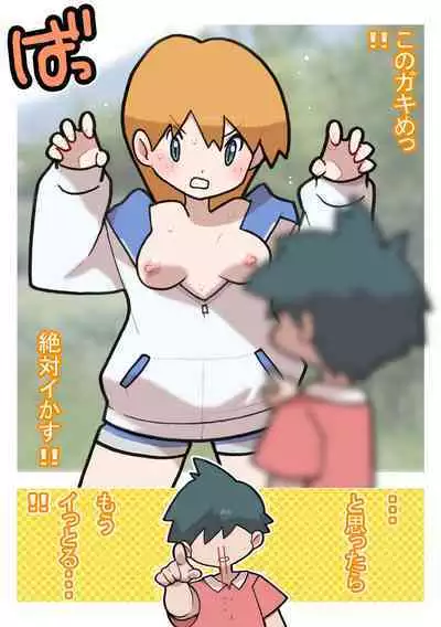 Seishain Onee-san 4 ~Nikushokujoshi to Yonin no Doutei