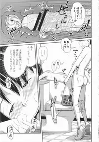 [Tsubaki Jushiro] Imouto Manual