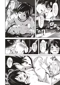 COMIC X-EROS #56 [Digital]