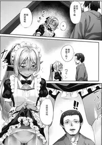 (C90) [Area14 (Kasei)] Maid-san to no Seikatsu [Chinese]