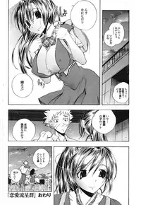 COMIC Purumelo 2009-02 Vol. 26