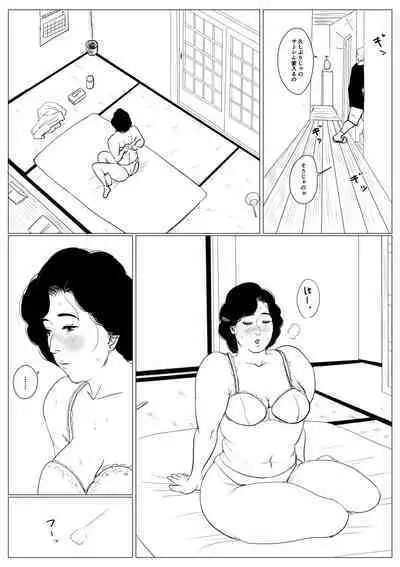 Haha ni Koishite Tokubetsu Hen 3