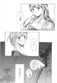 [Asagi Ryu] Kanojo no Omoide (LoveChu Vol.9)