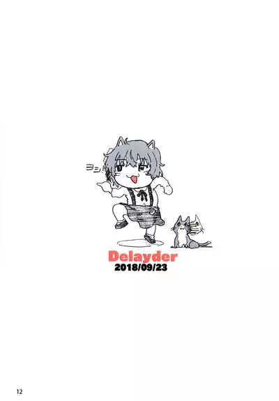 (SHT2018 Aki) [Delayder (Makinon TM)] Limitter SHT2018 Autumn