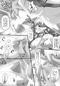 (C79) [Mata Ashita. (Oohira Sunset)] Inter Mammary 2 -Inverted- (Touhou Project)