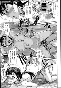 [Katase Minami] Shibatte Aishite.